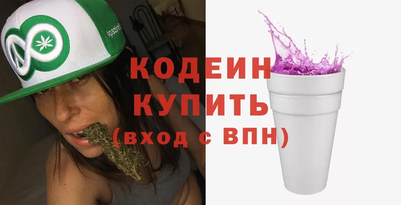 Кодеиновый сироп Lean напиток Lean (лин)  Камышлов 