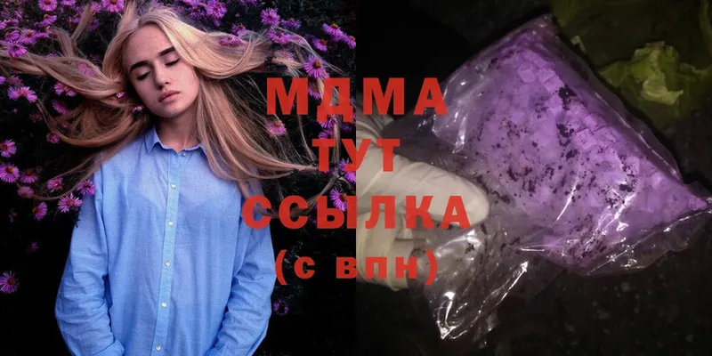 закладки  Камышлов  МДМА Molly 